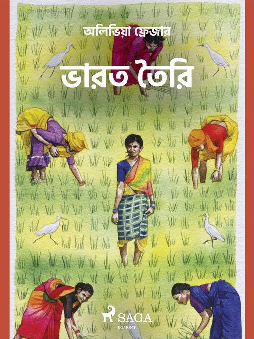 Title details for ভারত তৈরি by Olivia Fraser - Available